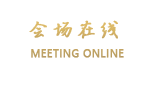 东莞长安帝逸酒店（原朗豪酒店）